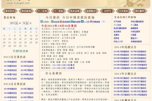 2025年农历九月18日黄道吉日查询 2020年农历9月18日黄历是吉日吗