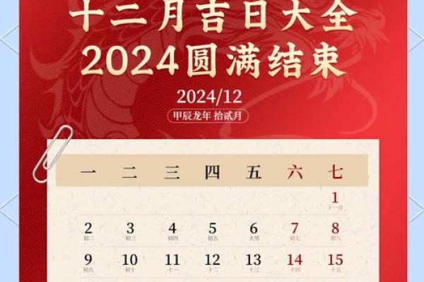 12月结婚黄道吉日2025年_202年12月份结婚黄道吉日