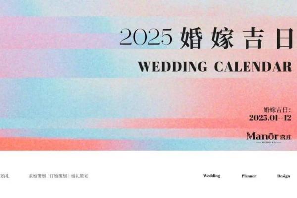 12月结婚黄道吉日2025年_202年12月份结婚黄道吉日