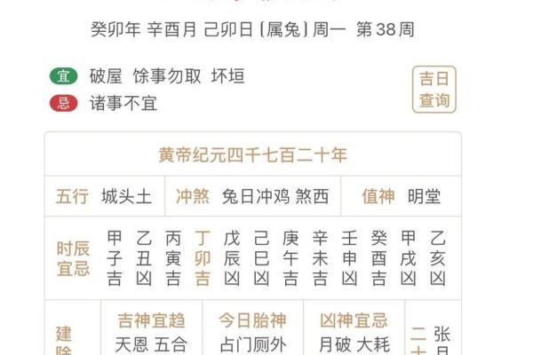 20259月份黄道吉日_二0二0年黄历万年历九月份黄道吉日