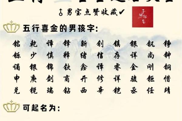 草字头属金吉利的字_草字头属金吉利的字男孩