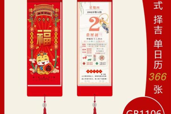 黄道吉日入宅_2025年黄历黄道吉日入宅
