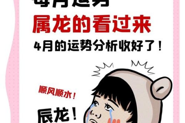 2025年龙人运程 2025年龙人运程详解运势走向与关键转折点