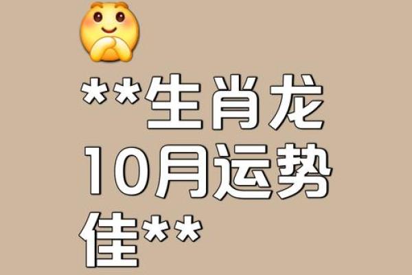 2025年龙人运程 2025年龙人运程详解运势走向与关键转折点