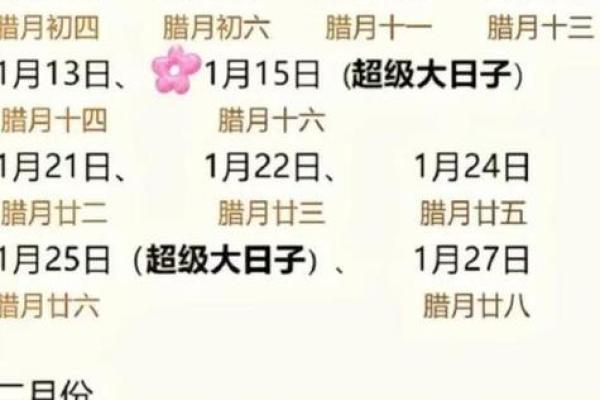 2025年5月份黄道吉日_黄历2025年黄道吉日