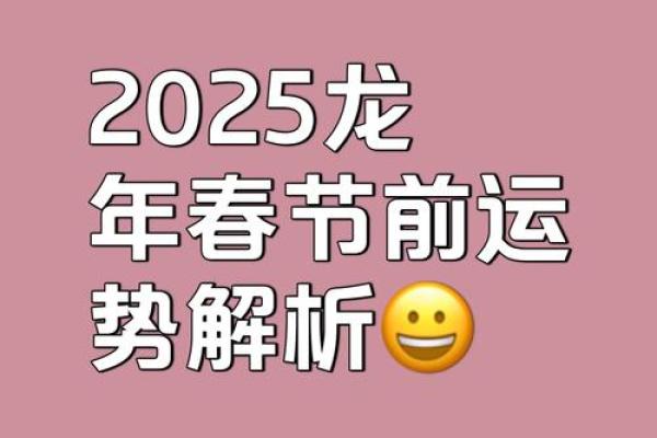 属龙天蝎女2025年的全年运势 属龙天蝎女2025年的全年运势如何
