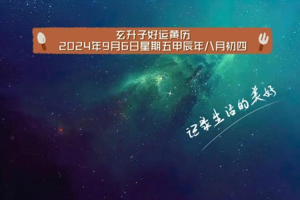 九月25日是黄道吉日吗 9月25日是吉日吗