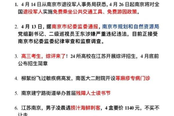 4月14日是什么日子_4月14日是什么日子揭秘这一天的特殊意义