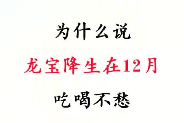 2000年属什么生肖 2000年属什么生肖揭秘龙年出生人的命运与性格