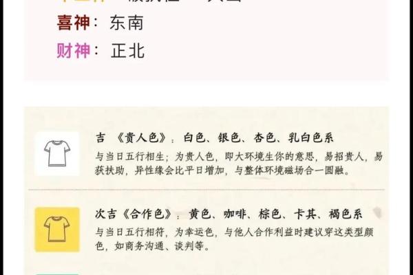 2025年4月份黄道吉日查询 2025年4月黄道吉日查询最佳日期一览
