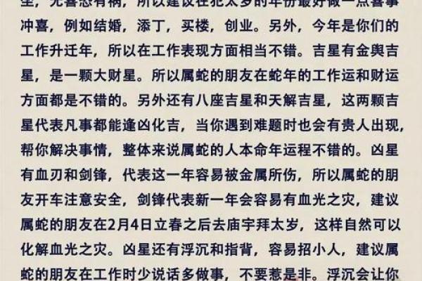 2025年属相运势_2025年属相运势最差的生肖