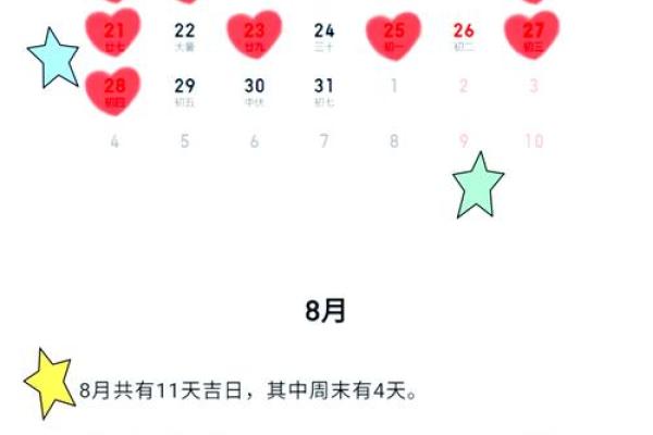 2025年12月嫁娶吉日一览表精选良辰吉日助你喜结良缘