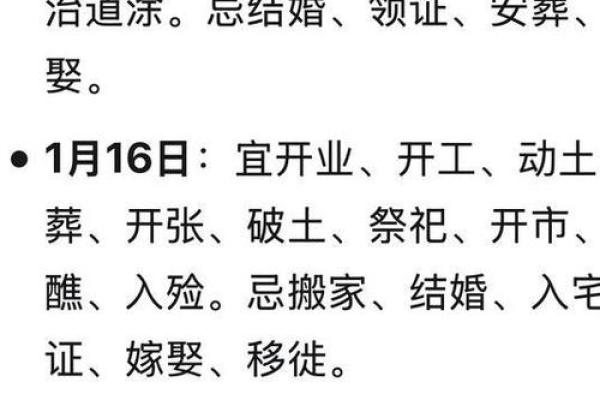 2025年嫁娶吉日一览表结婚黄历精选指南