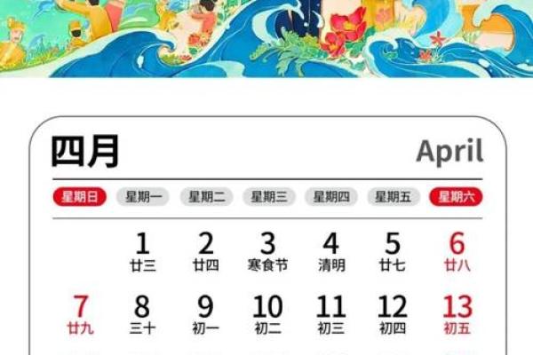 2025四月黄道吉日查询_2024年4月吉日