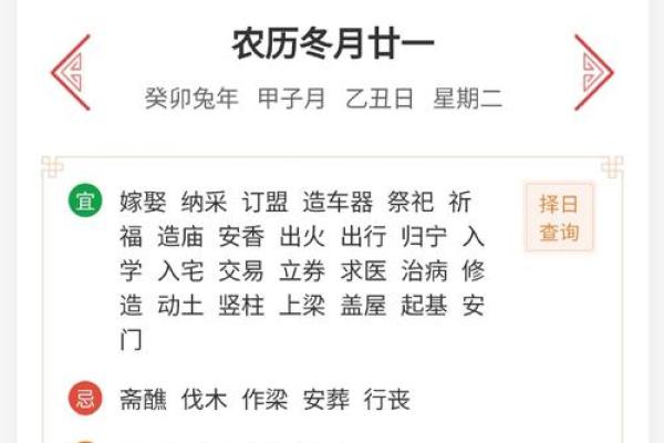 新居入宅吉日_新居入宅吉日2024一览表