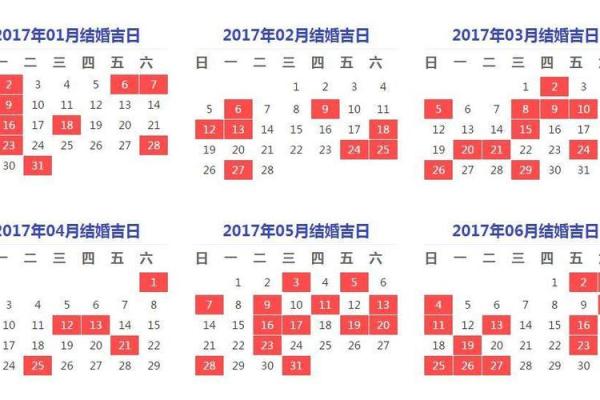 9月6号结婚日子好不好 9月6号结婚日子好吗吉日挑选全解析