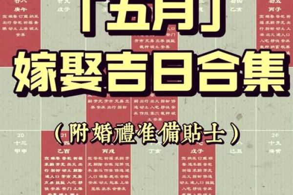 9月6号结婚日子好不好 9月6号结婚日子好吗吉日挑选全解析