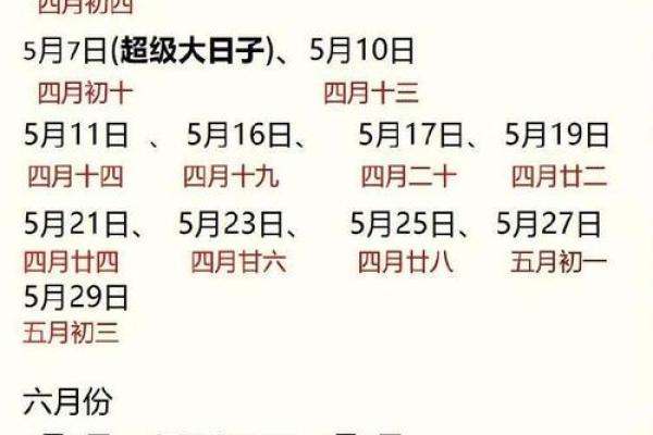 2025年10月宜嫁娶的黄道吉日查询 2025年的农历十月