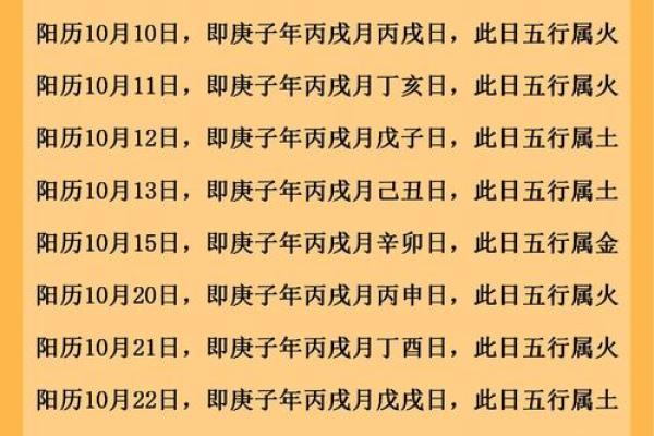 2020年10月黄道吉日一览表_2020年10月黄道吉日有哪几天