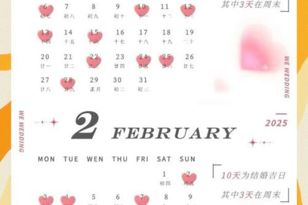 1月份黄道吉日2025年_1月份黄道吉日2025年剖腹产