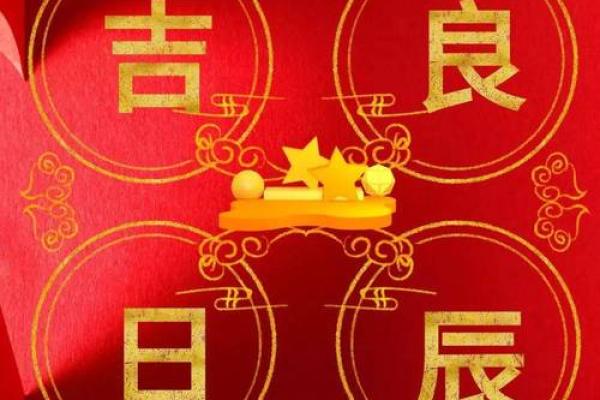今天出门日子是吉日吗_今天出门吉利吗