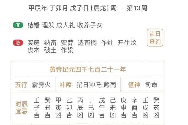 万年历黄历2025年6月黄道吉日查询_2025年日历表全年历