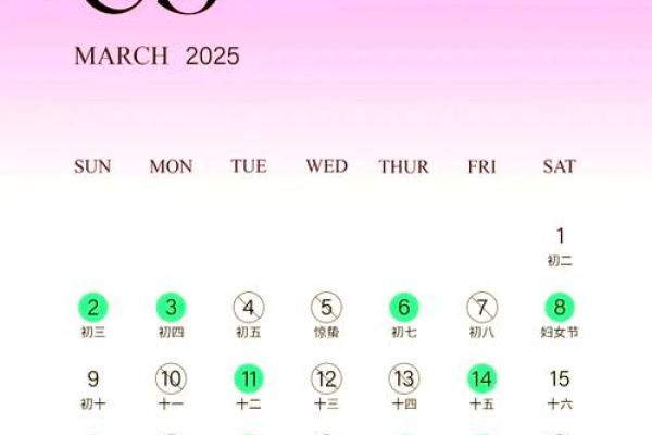 2025年适合结婚的黄道吉日 2025年10月适合结婚的黄道吉日