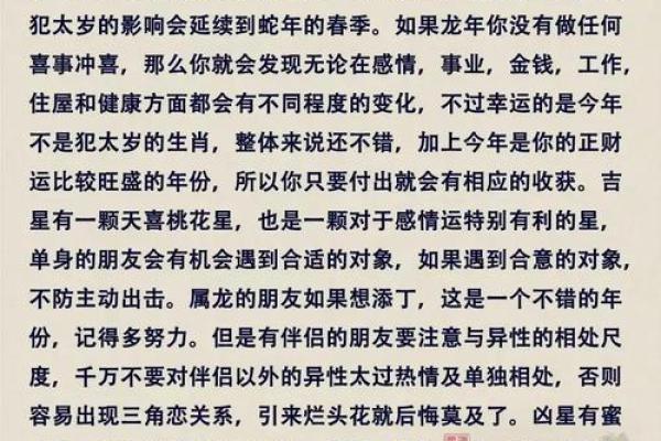2025年十二月开光吉日精选最佳喜日指南