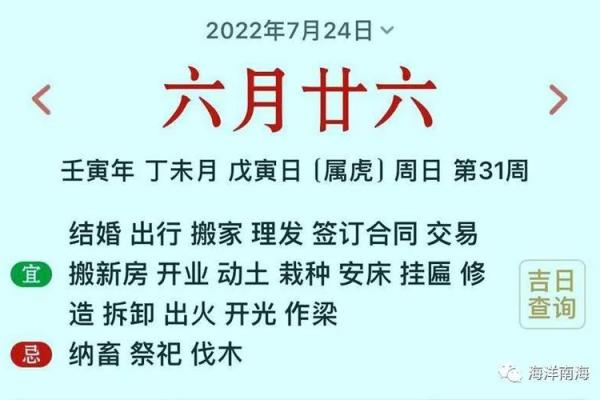 2025年十二月开光吉日精选最佳喜日指南