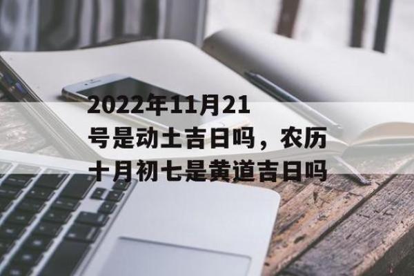 200229月黄道吉日_200229月黄道吉日最佳时机与运势解析