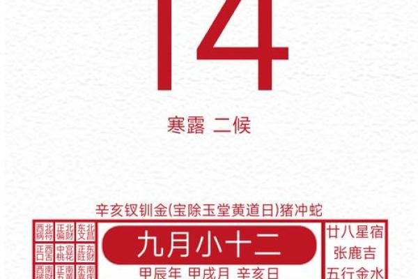 2025年10月黄道吉日查询一览表 2025年10月黄道吉日查询一览表最佳日期全解析