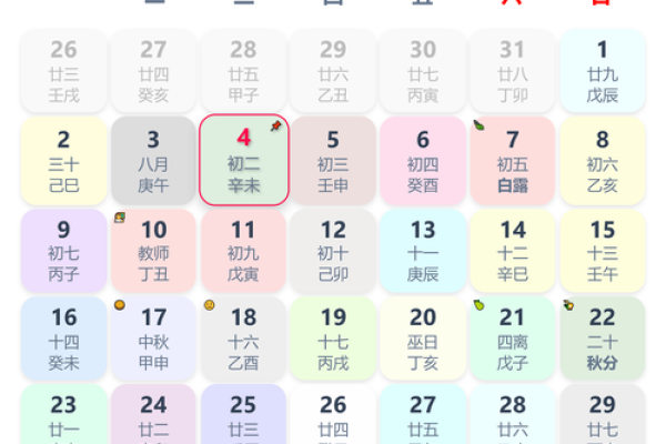 4月份黄道吉日 4月份黄道吉日查询
