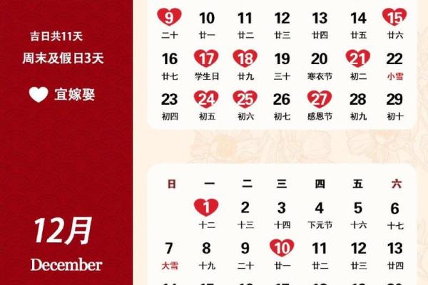 2025年7月黄道吉日 2025年7月黄道吉日一览表
