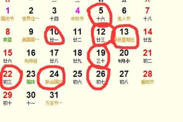 十月份黄道吉日_十月份黄道吉日查询