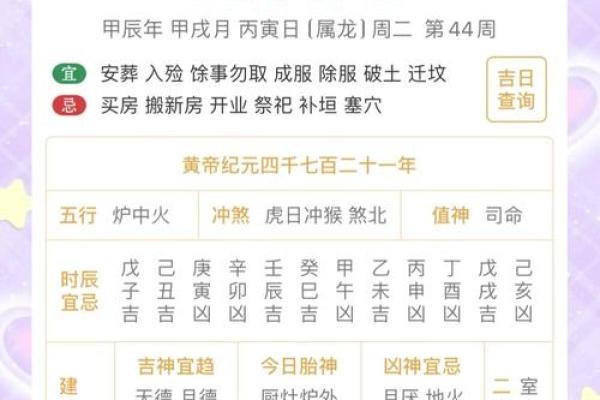 十月份黄道吉日_十月份黄道吉日查询