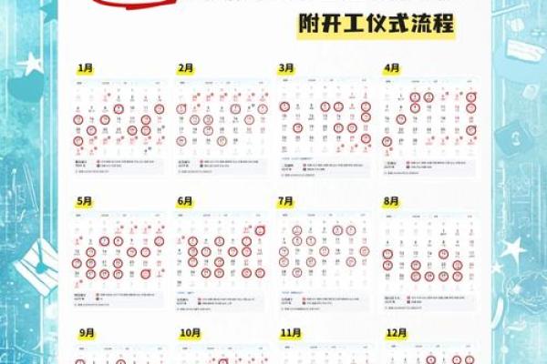 2025开光吉日2月份_2025年2月开光吉日精选最佳日期与仪式指南