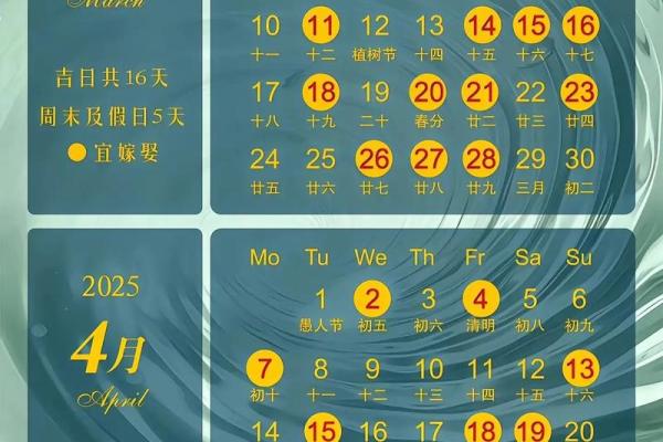 2025黄道吉日万年历大全_2025年好日子