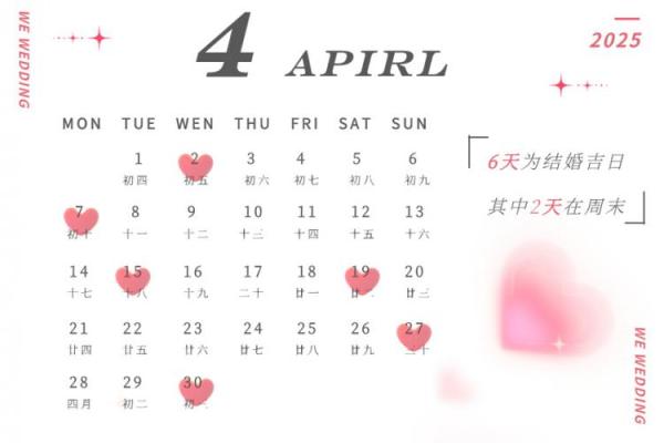 2025九月份结婚黄道吉日_2022年九月份结婚的黄道吉日
