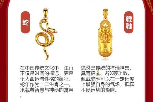 1965年属相解析蛇年出生者的命运与性格特点