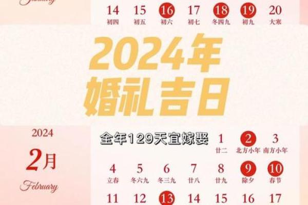 2025年2月安床好日子有哪些 2025年2月安床吉日推荐最佳日期一览