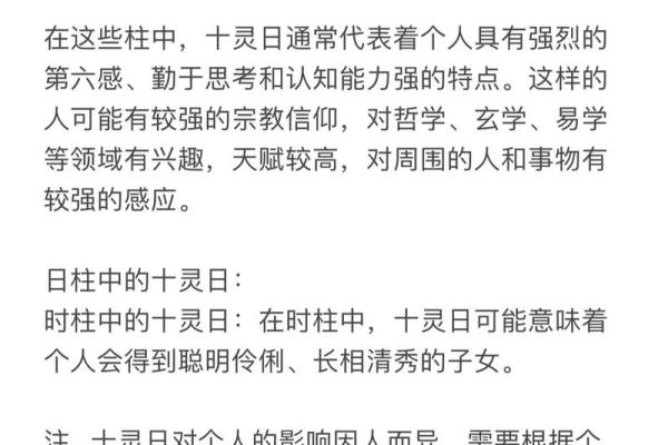 10月10日是什么日子_10月10日是什么日子有什么意义