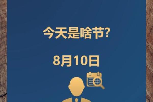 10月10日是什么日子_10月10日是什么日子有什么意义