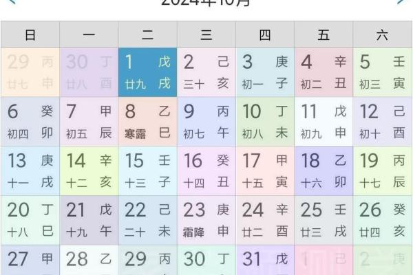 2025年4月8日是黄道吉日吗_2025年4月日历表