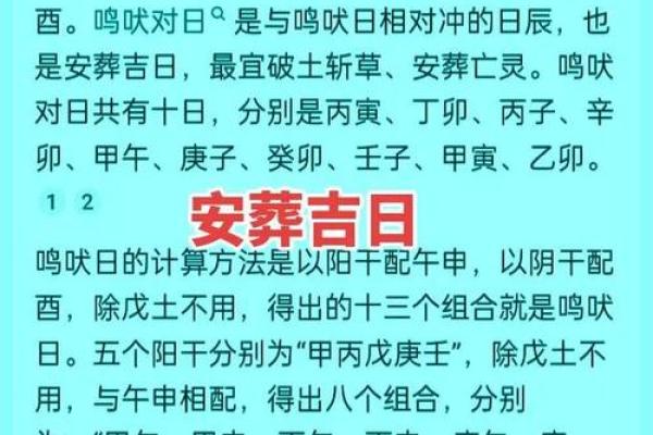 2025黄历查询黄道吉日 2025黄历查询黄道吉日1月
