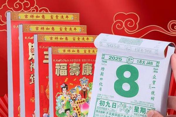 2025黄历查询黄道吉日 2025黄历查询黄道吉日1月