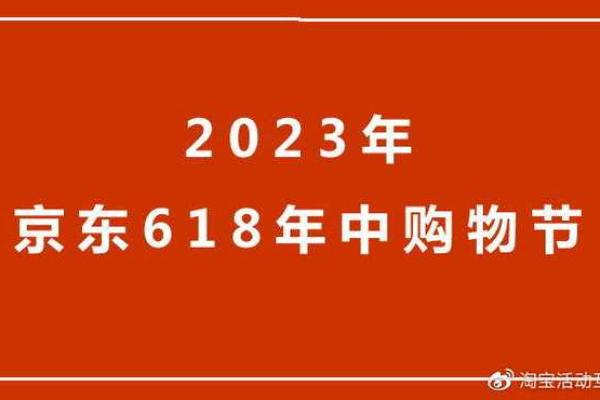 购物节有哪些日子 京东购物节有哪些日子