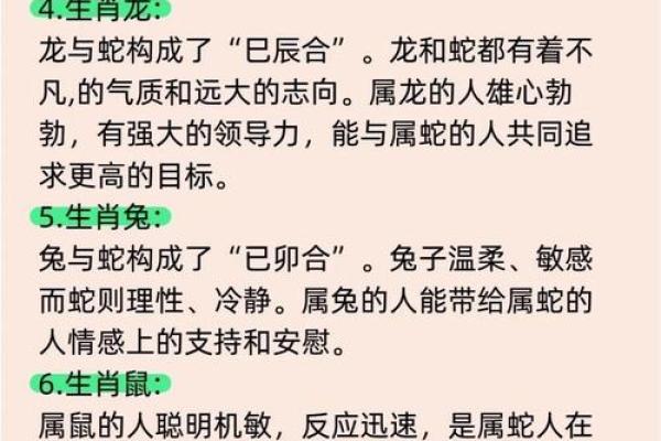 属蛇人离不开的两个贵人是谁_2025属蛇要小心一个人