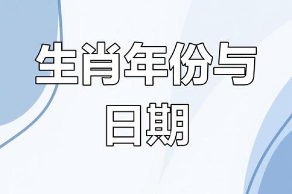 今年26岁属什么生肖 2024年26岁属什么生肖揭秘你的生肖运势