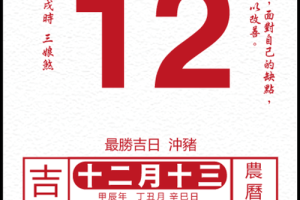 2025年12月黄道吉日查询最佳日期一览