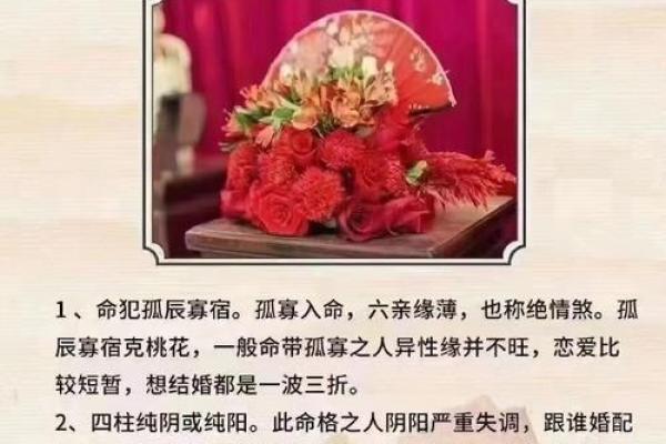 婚姻生辰八字算命揭秘姻缘天定的奥秘